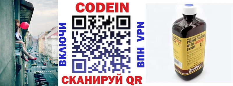Кодеиновый сироп Lean Purple Drank  Купить закладки  Белозерск 