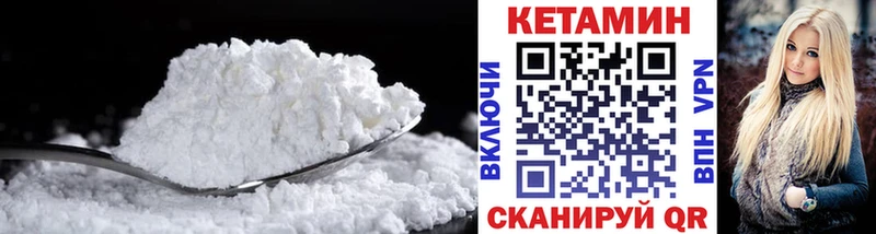 Купить закладки  Белозерск  КЕТАМИН VHQ 
