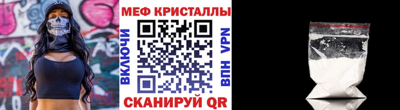 Мефедрон мяу мяу  Купить  Белозерск 